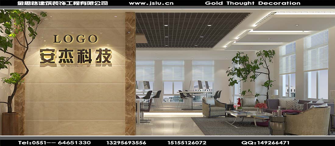 合肥辦公室裝修 合肥辦公室裝修
