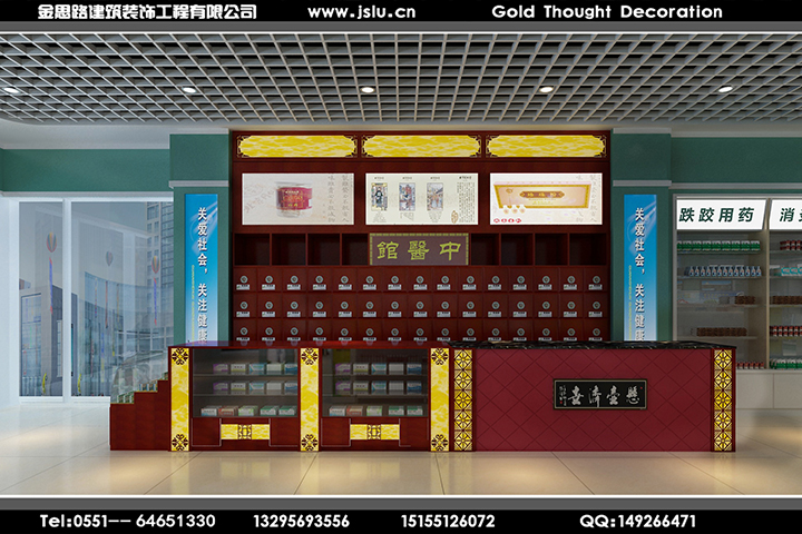 合肥藥房裝修 合肥藥房裝修