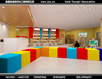 合肥幼兒培訓(xùn)中心裝修 合肥幼兒培訓(xùn)中心裝修