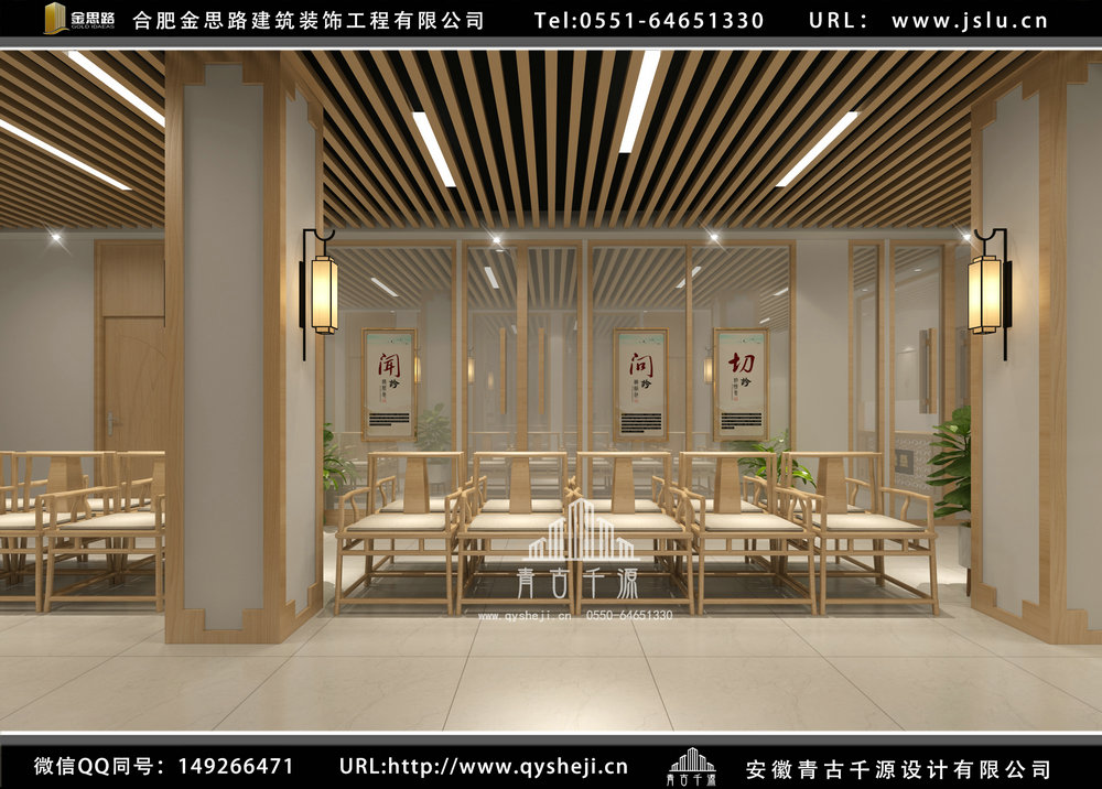 合肥中醫(yī)館裝修設(shè)計(jì)