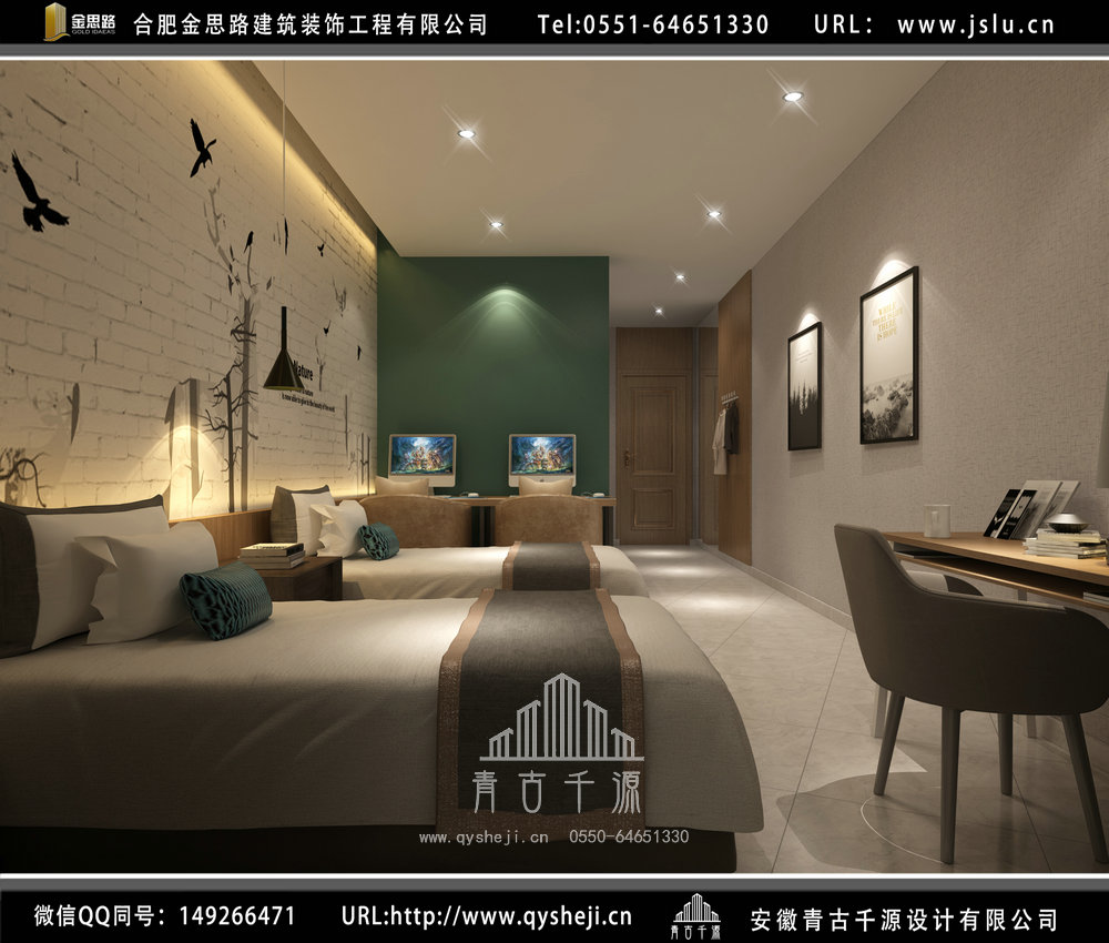 安徽賓館裝修設(shè)計
