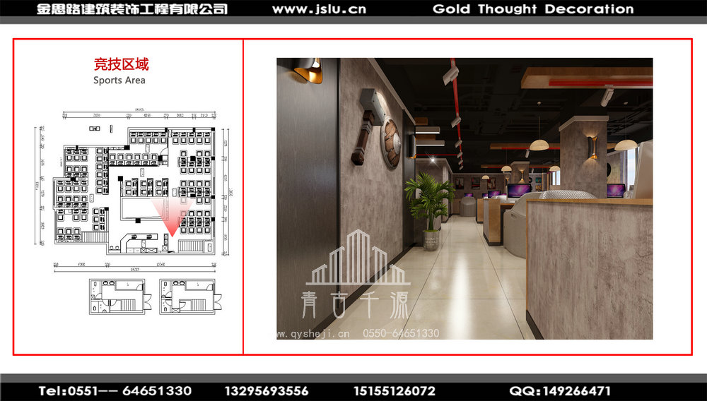 網(wǎng)咖裝修 網(wǎng)咖裝修