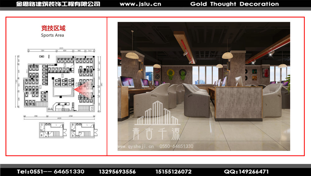 網(wǎng)咖裝修 網(wǎng)咖裝修