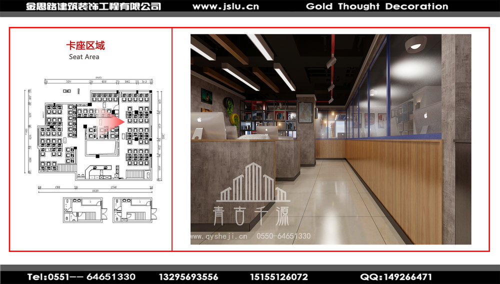 網(wǎng)咖裝修 網(wǎng)咖裝修