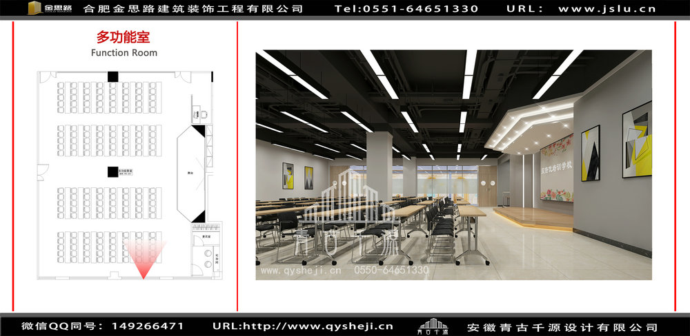 合肥培訓(xùn)學(xué)校裝修