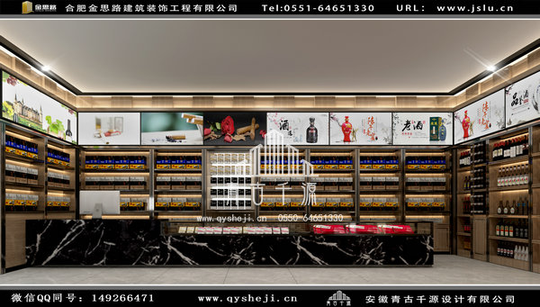 煙酒店裝修設(shè)計(jì) 煙酒店裝修設(shè)計(jì)