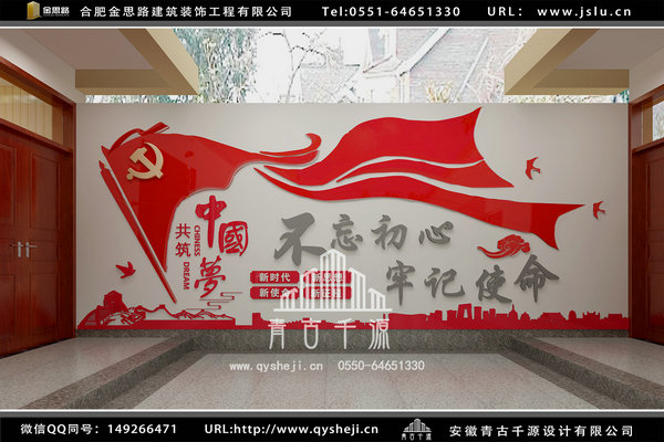 黨建館裝修 黨建館裝修