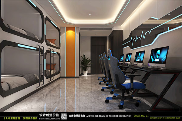 電競酒店設(shè)計(jì)